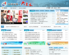 中国凉都六盘水