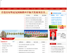 四平市人民政府