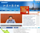 江苏政府采购网