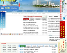 中国▪乐清政府门户网站