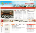 新泰市人民政府门户网站