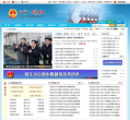 靖江市政府门户网站