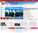 中华全国总工会网站