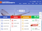 国家移民管理局政务服务平台