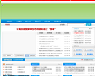 中国东海政府网
