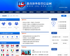 中华人民共和国教育部教育涉外监管信息网