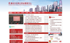 重庆市住房公积金管理中心