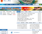 磐安县人民政府门户网站