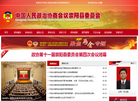 湖北省崇阳县委员会办公室