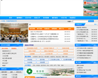 青岛城阳政务网