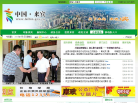 来宾市政府网