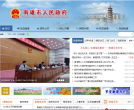 南雄市人民政府公众信息网