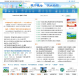 榆树信息港