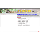 咸丰县人民政府网