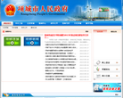 中国项城