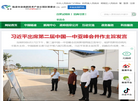 杨凌示范区管委员网