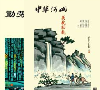 中国云霄