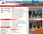 新乡市住房公积金管理中心