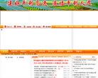 平利政府网