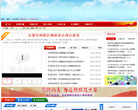 中国芗城