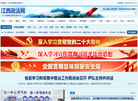 江西政法网