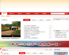 万安县人民政府网