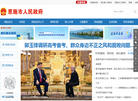恩施市人民政府办公室
