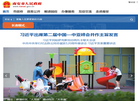 南安市人民政府公众信息网