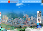 三都水族自治县人民政府门户网站