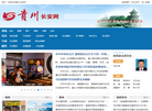 贵州长安网