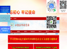 石家庄市教育城域网
