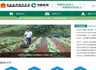 贵州省烟草专卖局官网