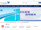 深圳证券交易所