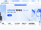 联合信任时间戳服务