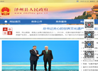 中国泽州网