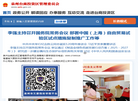 泉州台商投资区管理委员会