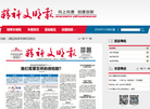 精神文明报