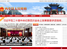 内乡县人民政府