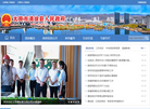 太原市清徐县人民政府