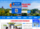 遵义市汇川区人民政府门户网站