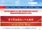 中山教体政务网