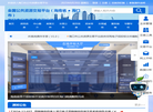 海口市公共资源交易中心