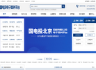 国电投招标网