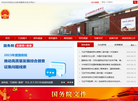 白沟·白洋淀温泉城管理委员会