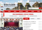 集贤政府网