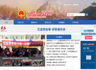 吕梁市政府网站