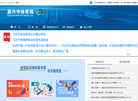 嘉兴市体育局官方网站