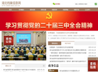 湖北省档案局