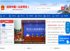 枣庄市发展和改革委员会