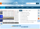 秦皇岛市市场监督管理局